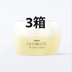 ナリス 化粧品 アンティミリ オイル イン クリーム 3本セット - メルカリ