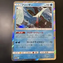 フリーザー016/078u XY6 - メルカリ