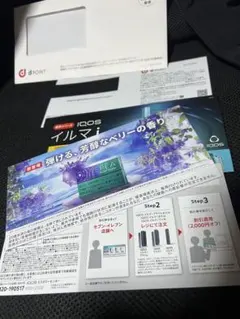 iQOSイルマi 2000円オフ割引券