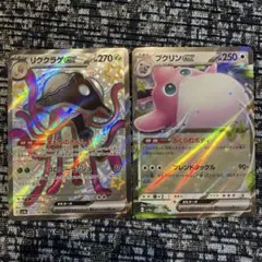 ポケモンカード  リククラゲex SSR プクリンex  RR 2枚セット