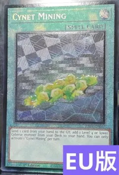 2026年最新】遊戯王OCG サイバネット・マイニングの人気アイテム