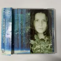 【帯付】BABBLING BROOK／大自然のメッセージ