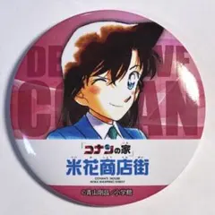 2026年最新】米花商店街 缶バッジの人気アイテム - メルカリ