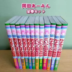 2026年最新】岡田あーみんの人気アイテム - メルカリ