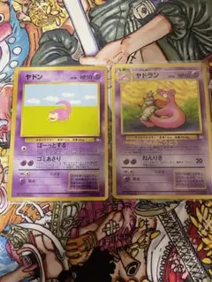 早い者勝ち！ 美品 旧裏 ヤドン ● 第3弾拡張パック 化石の秘密　引退品