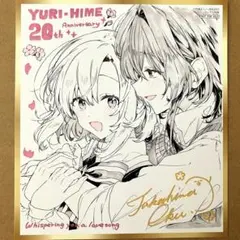 【激レア】　ささやくように恋を唄う　竹嶋えく　ミニ色紙　複製サイン入り　百合 激レア】 ささやくように恋を唄う 竹嶋えく ミニ色紙 複製サイン入り