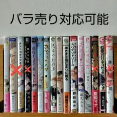 2025年最新】bl本 まとめ売りの人気アイテム - メルカリ