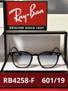 ★極美品★RB4258-F 601/19 ★啓之輔さん着用★RayBan★