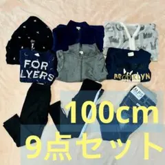 100cm 9点セット　男女兼用