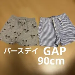 90cm 半ズボン　美品