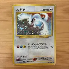 旧裏 ルギア ☆ 拡張パック第1弾 金、銀、新世界へ… エレメンタル