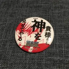 遊戯王　武藤遊戯　缶バッジ　海馬コーポレーションからの挑戦状 遊戯王 海馬コーポレーションからの挑戦状 武藤遊戯 名言缶