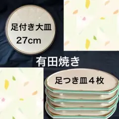 2026年最新】幸楽窯 有田焼の人気アイテム - メルカリ