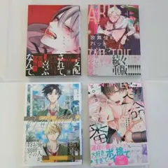 BLコミック BL漫画 まとめ売り