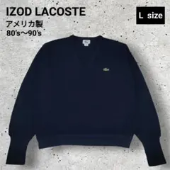 美品 希少 IZOD LACOSTE ラコステ USA製 ニット 90s 紺 L