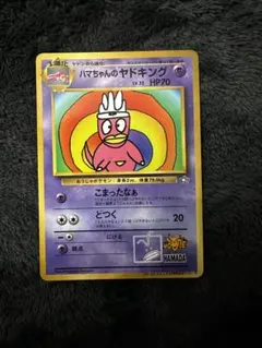 m43793469652_1.jpg?1769737775