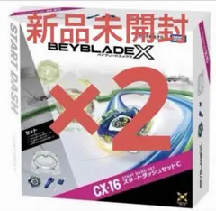 2026年最新】ベイブレードX スタートダッシュセットCの人気アイテム