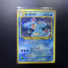 2026年最新】オーダイル ポケカの人気アイテム - メルカリ