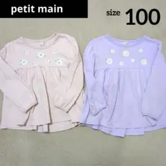 petit main 100cm　トップス　チュニック　花　長袖　２枚