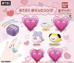 BT21 ぷくっとリング