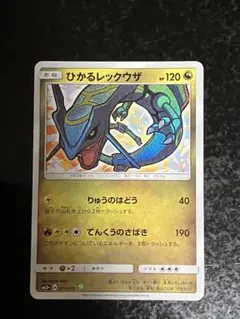 2025年最新】ポケモン レックウザの人気アイテム - メルカリ