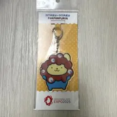 万博 ミャクミャク サンリオ キーホルダーポムポムプリン
