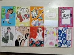 林真理子 文庫本 10冊セット まとめ売り