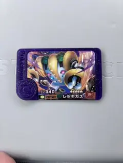 ポケモンフレンダ　レジギガスセット
