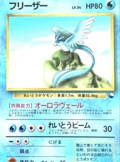 【旧裏】【PSA2】フリーザー　拡張シート　第２弾 美品【旧裏】フリーザー ◇ 拡張シート第2弾(赤版) - メルカリ
