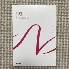 看護の教科書類 71vDxRVNxXL._AC_SY200_QL15_.jpg