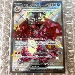 リザードンex SSR