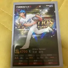 2024 Calbee 今井達也 SPカード