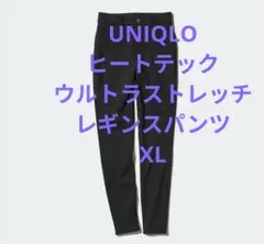 ユニクロ ヒートテック ウルトラストレッチ レギンスパンツ XL ブラック 黒