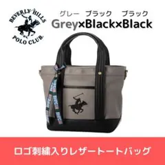 Beverly Hills Polo Club レザー トートバッグ 通勤バッグ