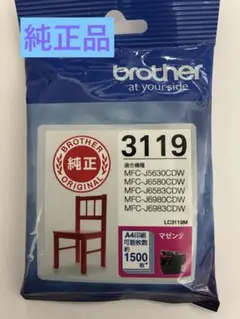 (純正品)Brother LC3119M マゼンタインク 1500枚