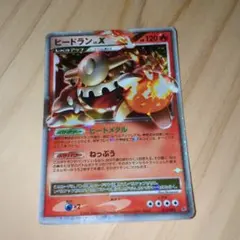 2025年最新】ポケモンカード ヒードラン xの人気アイテム - メルカリ