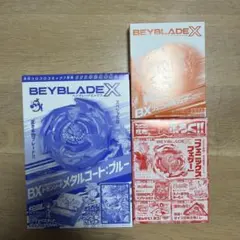 ベイブレードx ドランソード メタルコート ブルー フェニックス