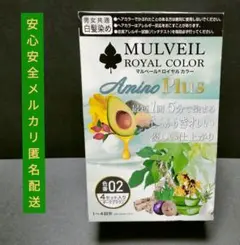 マルベールロイヤルカラー　未開封3箱＋おまけ付 マルベールロイヤルカラーEXプラス【白髪染め・医薬部外品】定期