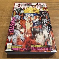 週刊少年ジャンプ 26号 NARUTO 2001 - メルカリ
