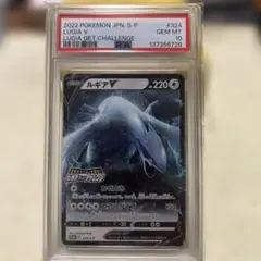 2026年最新】ルギアゲットチャレンジ プロモ psa10の人気アイテム