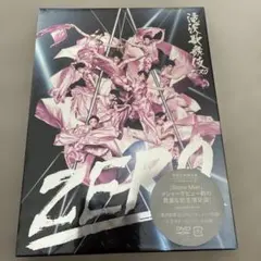 滝沢歌舞伎 ZERO