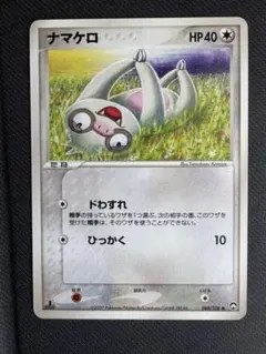 ポケモンカード ナマケロ&ヤルキモノワールドチャンピオンズパック ポケモンカード ヤルキモノ&ナマケロ ワールドチャンピオンズパック
