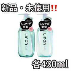 新品未使用 Linon リノン リフトケアシャンプー トリートメント セットのサムネイル