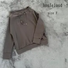 Bou Jeloud ブージュルード トレーナー パーカー トップス 長袖 Fのサムネイル