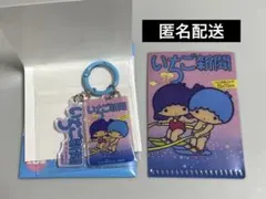 サンリオ　リトルツインスターズ　アクリルチャーム　ミニクリアホルダー