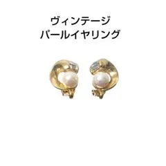 ヴィンテージ パール イヤリング ゴールド アクセサリー