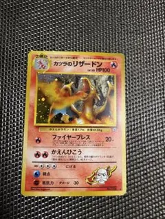 希少 ポケモンカード リザードン 旧裏 在庫処分セール】 ポケモンカード 旧裏 リザードン 管理No.B-002 1枚の