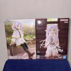 葬送のフリーレン フィギュア2点セット
