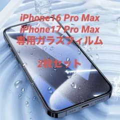 iPhone用 反射防止保護フィルム