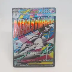 ポケモンカード　メガルカリオex SAR　メガサーナイトex MA MEGAドリームex MA】メガサーナイトex 226/193 - マナソース